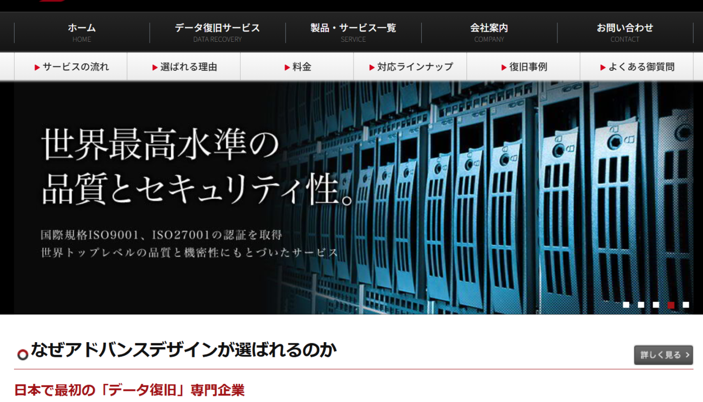 アドバンスデザイン