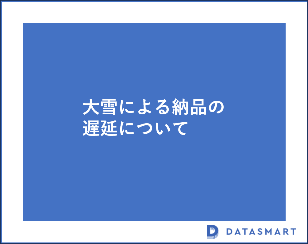 ノートPC内蔵SSDのデータ復旧の荒天による遅延の可能性について | データスマート